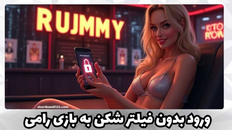 نحوه ورود بدون فیلترشکن در این سایت ها